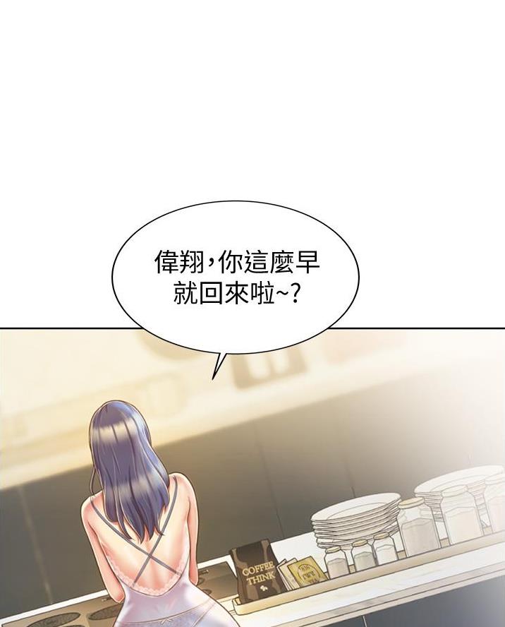 《姐妹小吃店》第49话 第46页