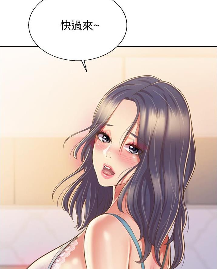 《姐妹小吃店》第49话 第49页