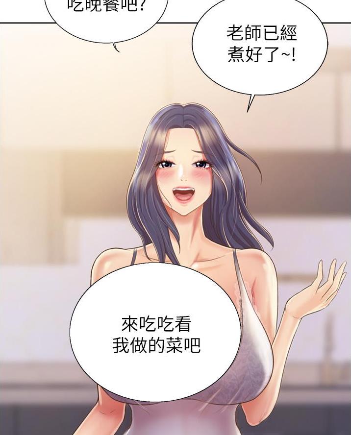 《姐妹小吃店》第49话 第52页