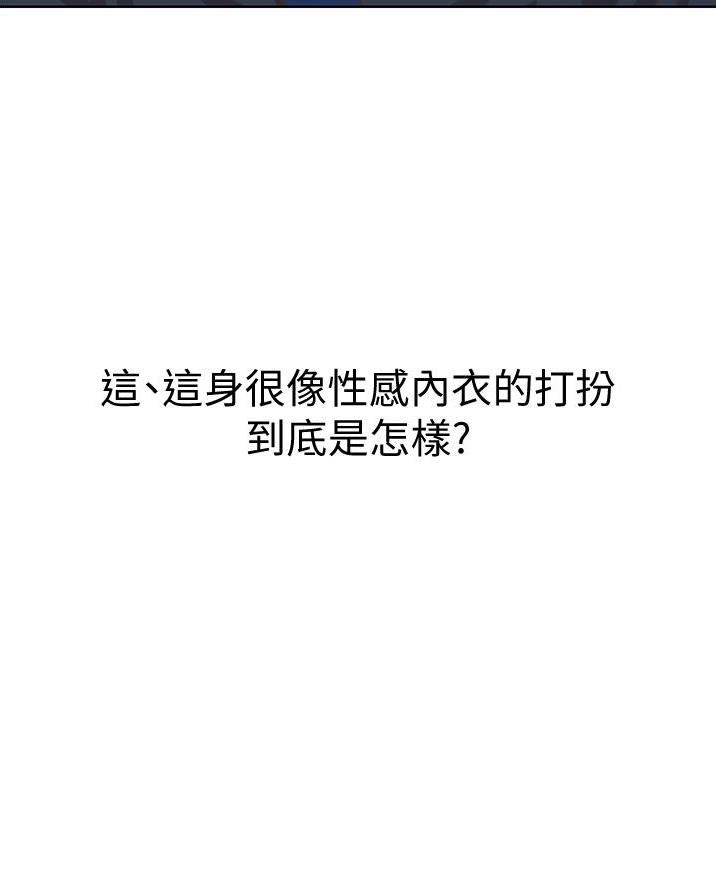 《姐妹小吃店》第49话 第55页