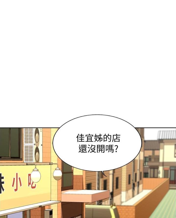 《姐妹小吃店》第49话 第5页