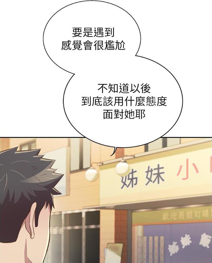 《姐妹小吃店》第49话 第7页