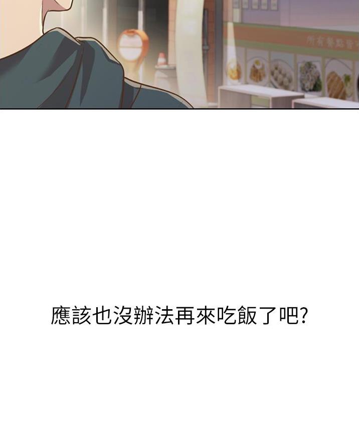 《姐妹小吃店》第49话 第8页