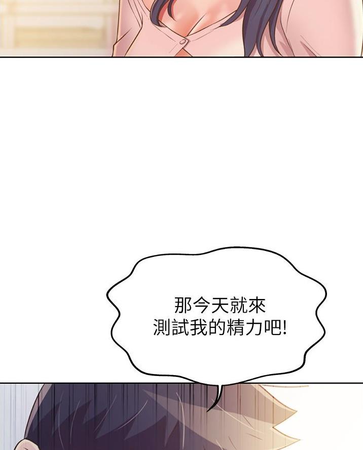 《姐妹小吃店》第51话 第10页