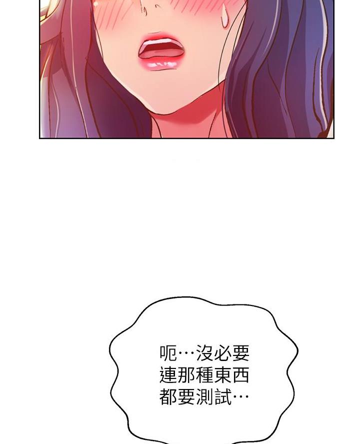 《姐妹小吃店》第51话 第13页