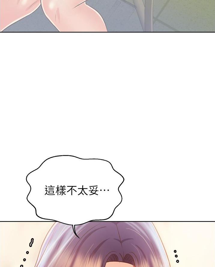 《姐妹小吃店》第51话 第15页