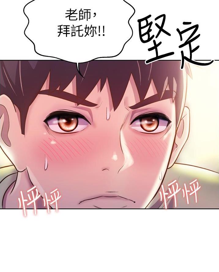 《姐妹小吃店》第51话 第17页