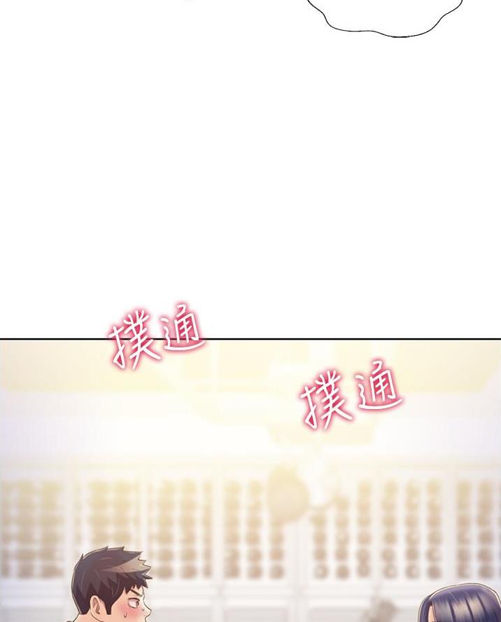 《姐妹小吃店》第51话 第19页