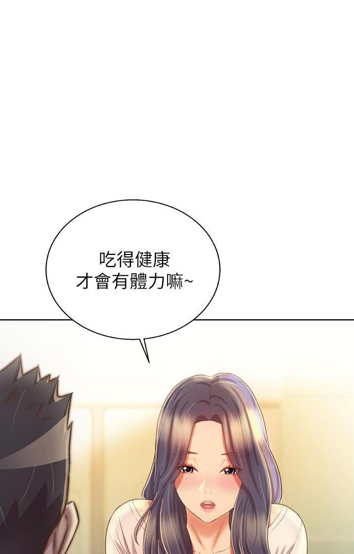 《姐妹小吃店》第51话 第1页