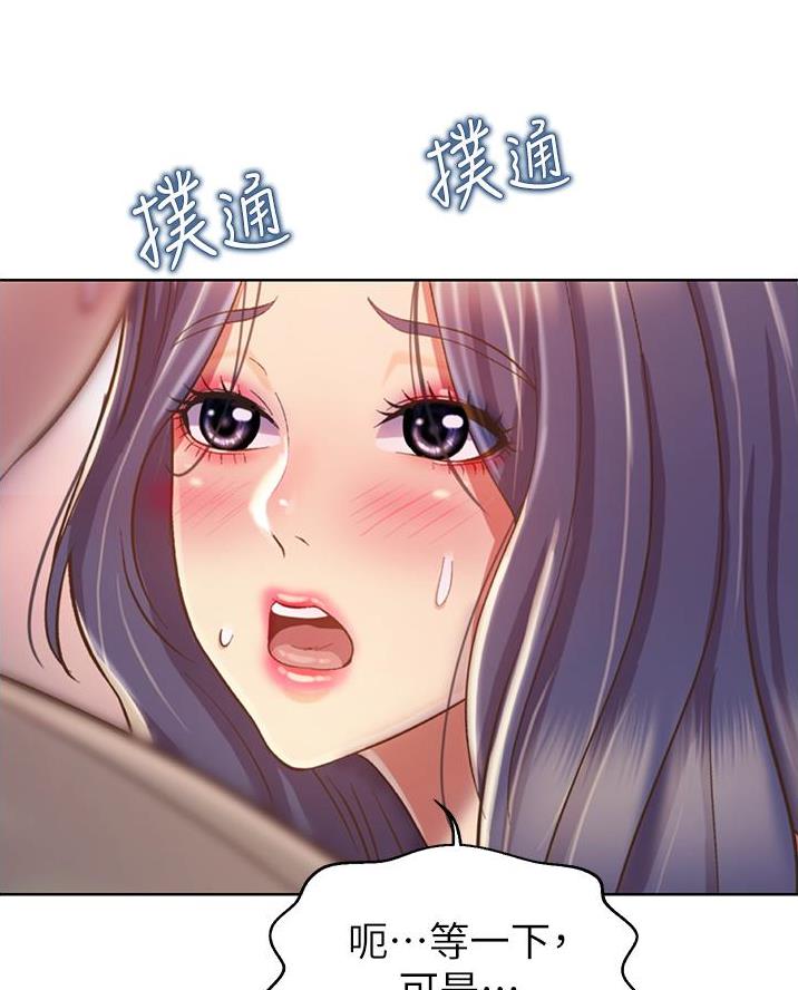 《姐妹小吃店》第51话 第28页