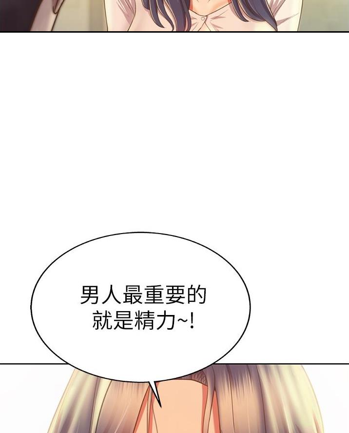 《姐妹小吃店》第51话 第2页