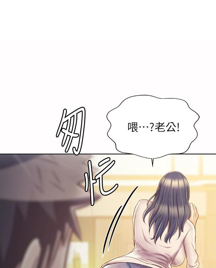 《姐妹小吃店》第51话 第33页