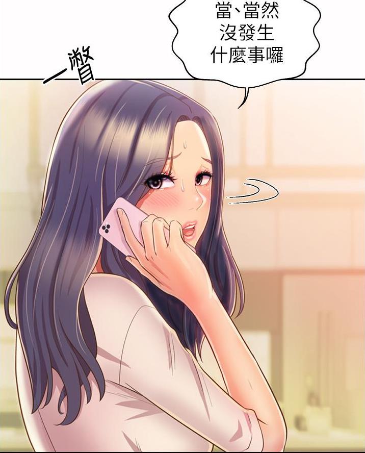 《姐妹小吃店》第51话 第36页
