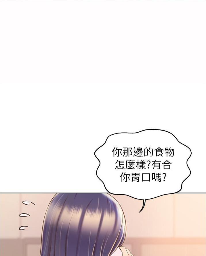 《姐妹小吃店》第51话 第37页