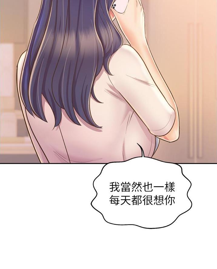 《姐妹小吃店》第51话 第38页