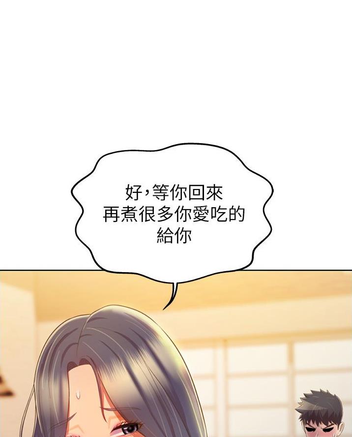 《姐妹小吃店》第51话 第40页