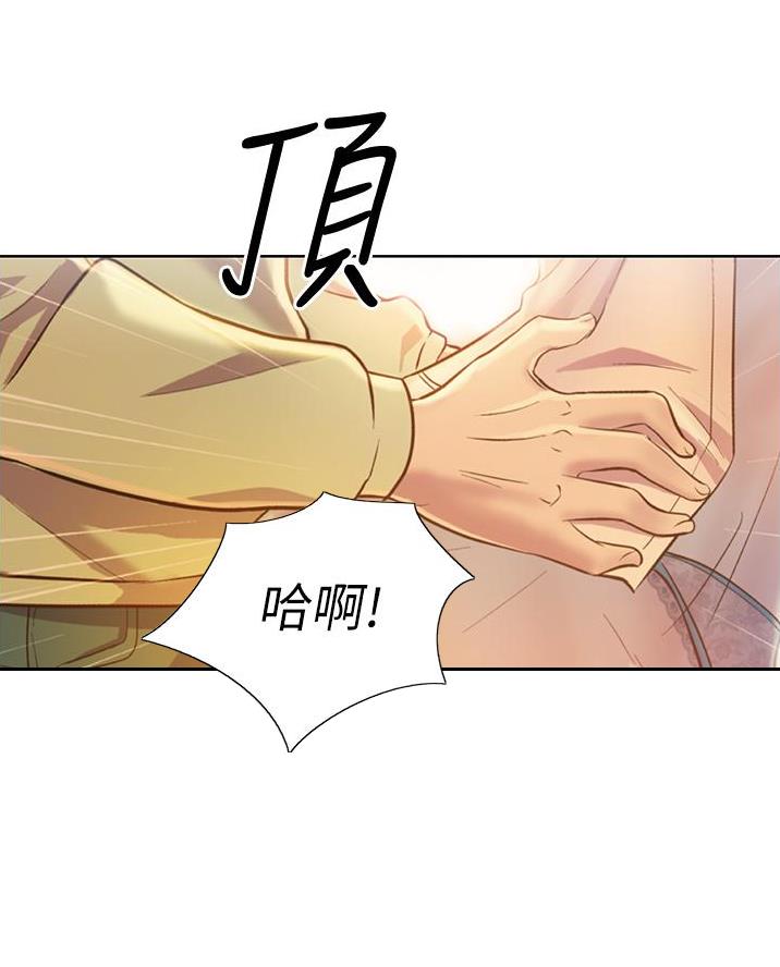 《姐妹小吃店》第51话 第43页
