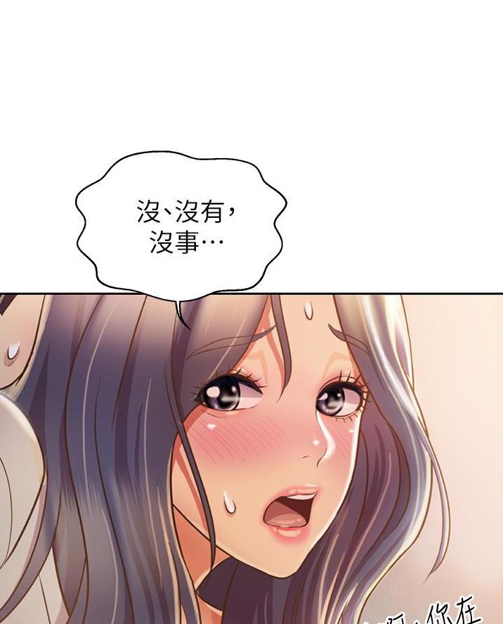 《姐妹小吃店》第51话 第47页