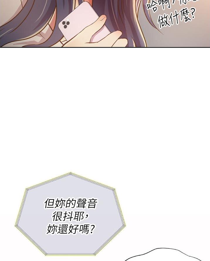 《姐妹小吃店》第51话 第48页