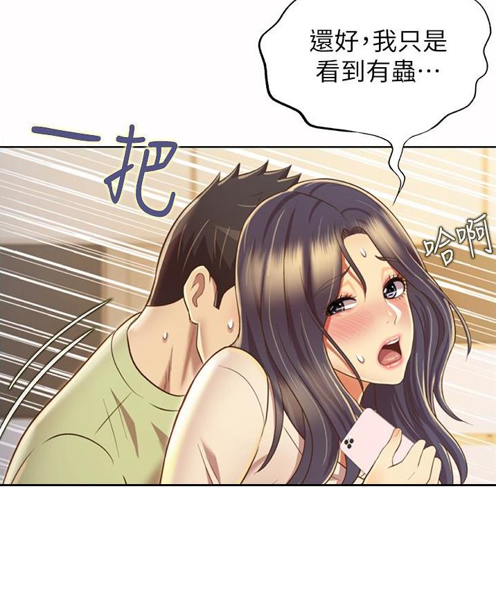 《姐妹小吃店》第51话 第49页