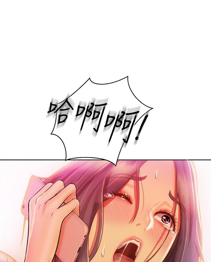 《姐妹小吃店》第51话 第50页