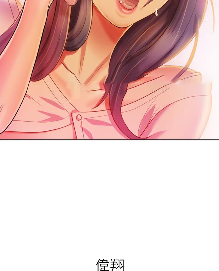 《姐妹小吃店》第51话 第51页