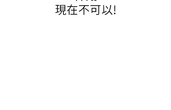 《姐妹小吃店》第51话 第52页