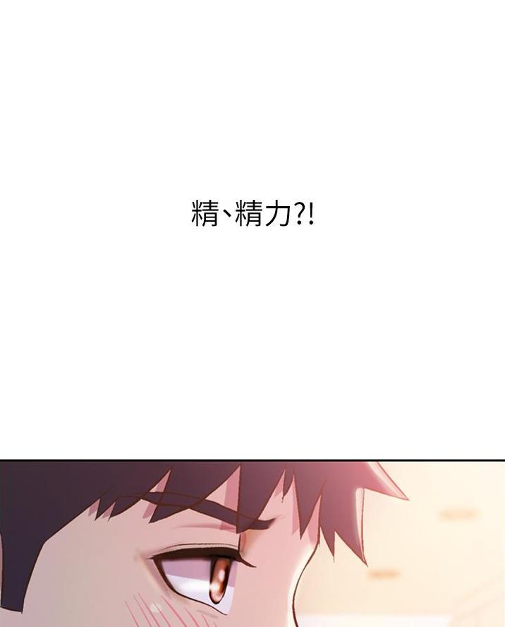 《姐妹小吃店》第51话 第5页