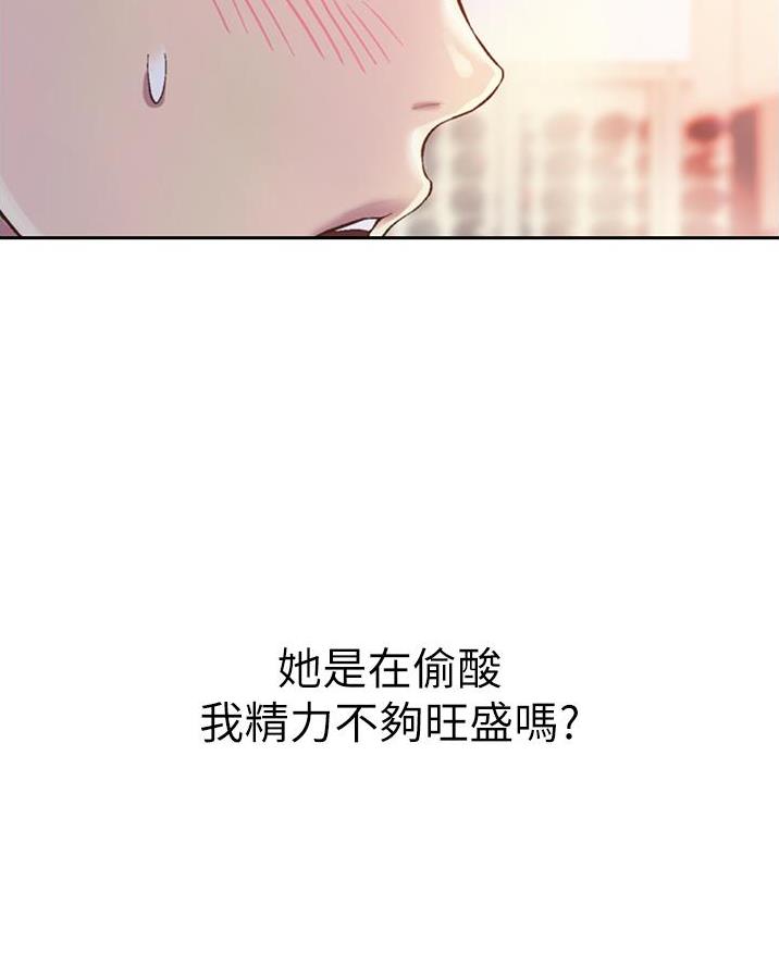 《姐妹小吃店》第51话 第6页
