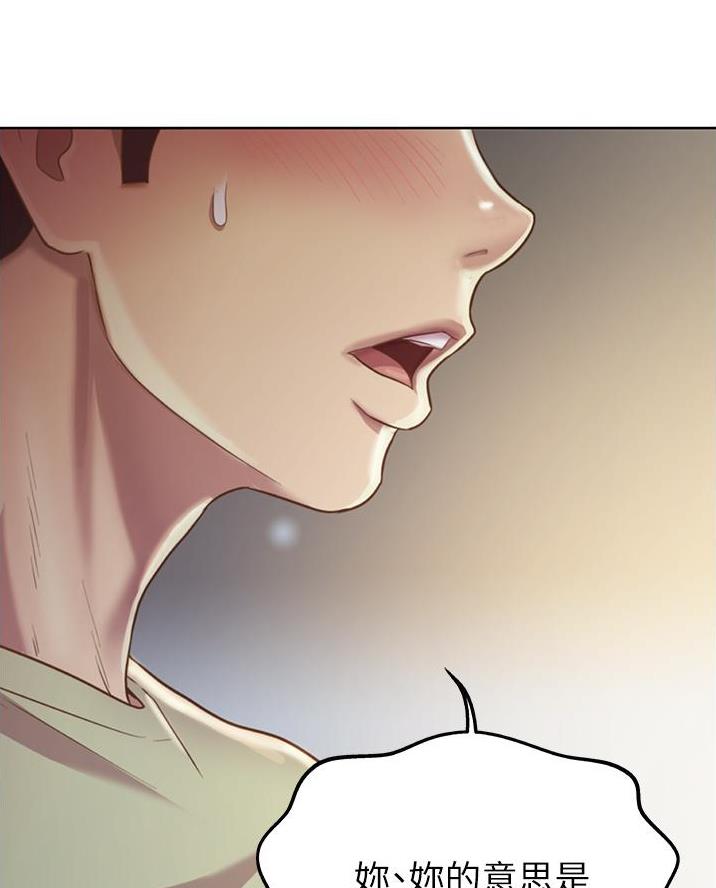 《姐妹小吃店》第51话 第7页