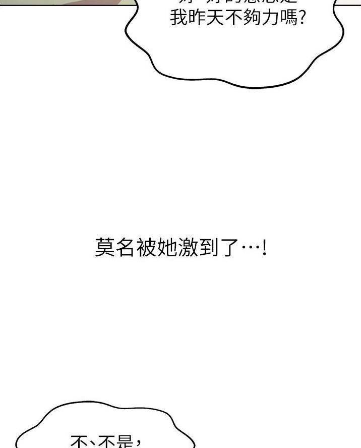《姐妹小吃店》第51话 第8页