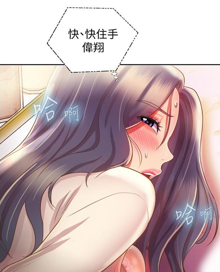 《姐妹小吃店》第52话 第11页