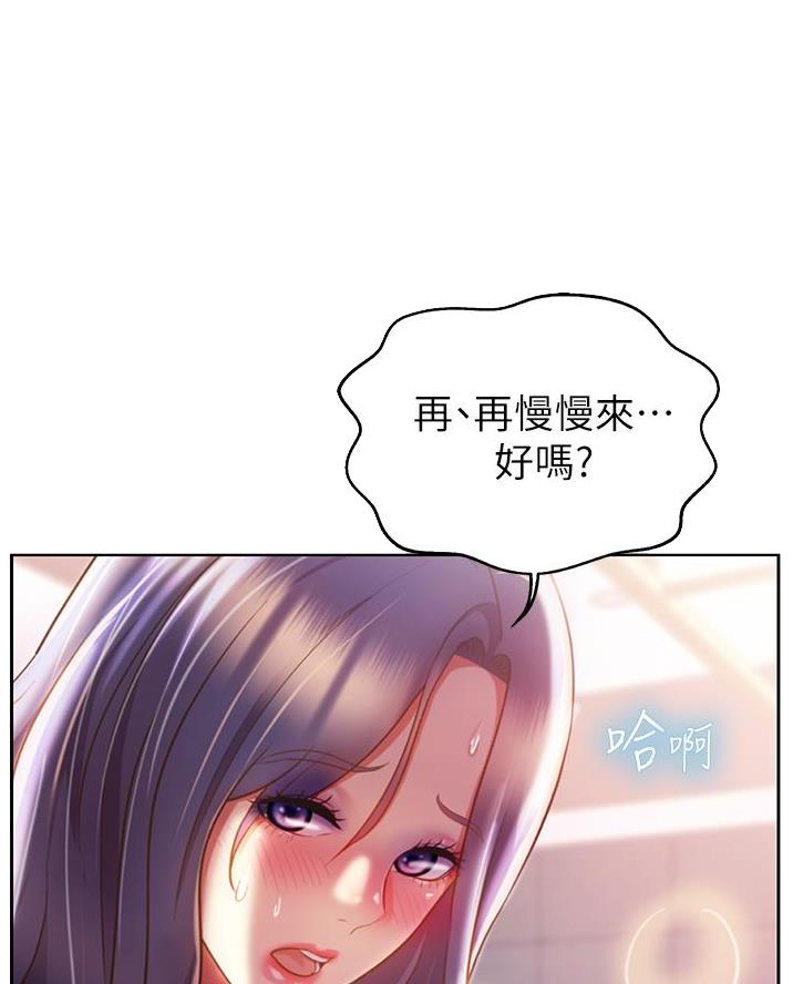 《姐妹小吃店》第52话 第15页