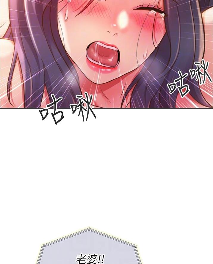《姐妹小吃店》第52话 第18页