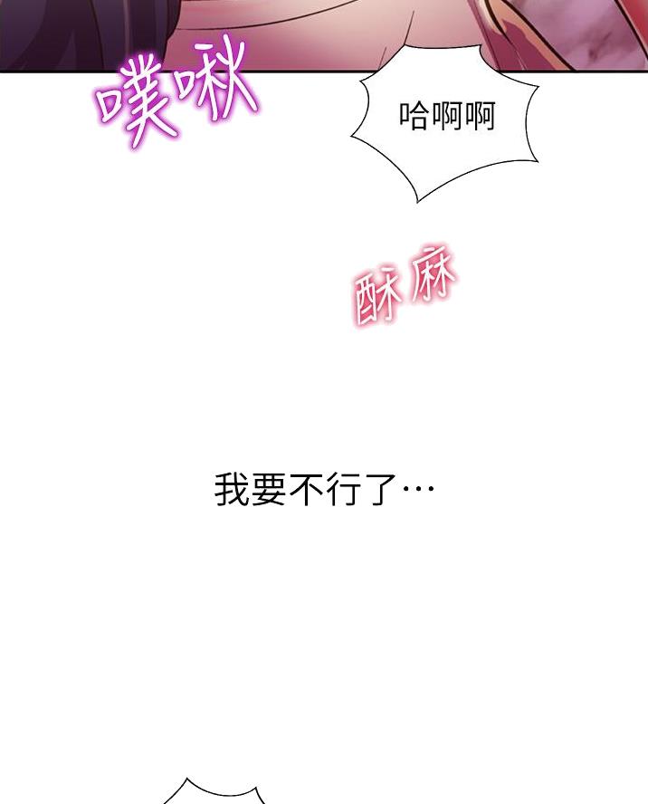 《姐妹小吃店》第52话 第22页