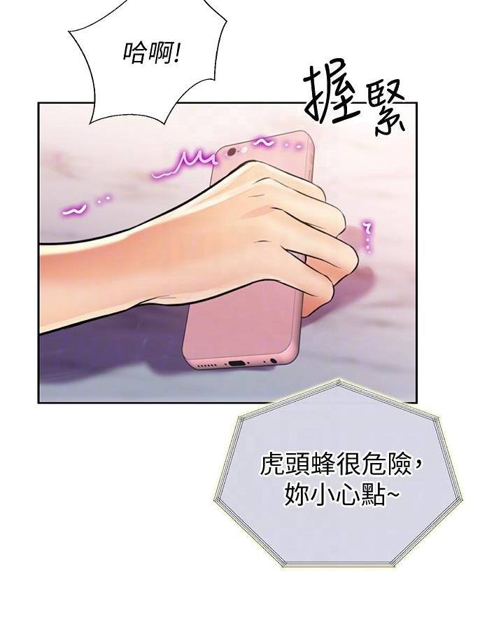 《姐妹小吃店》第52话 第23页