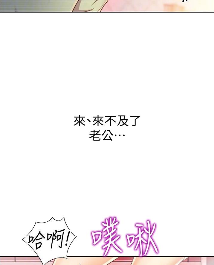 《姐妹小吃店》第52话 第25页