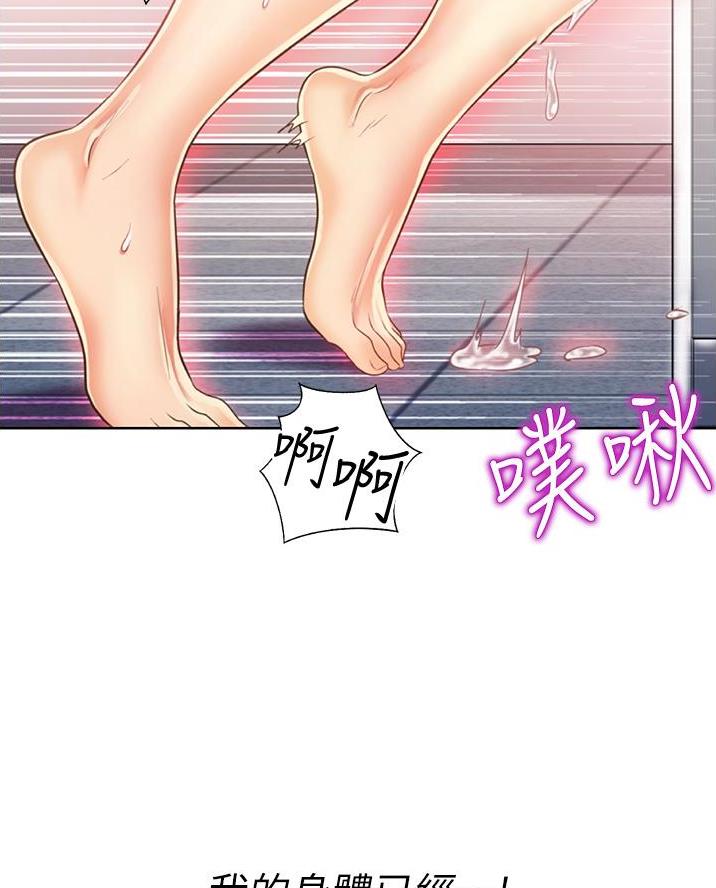 《姐妹小吃店》第52话 第26页