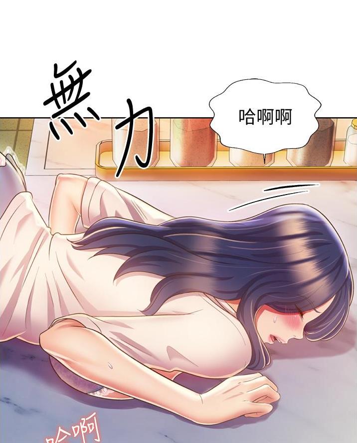 《姐妹小吃店》第52话 第29页