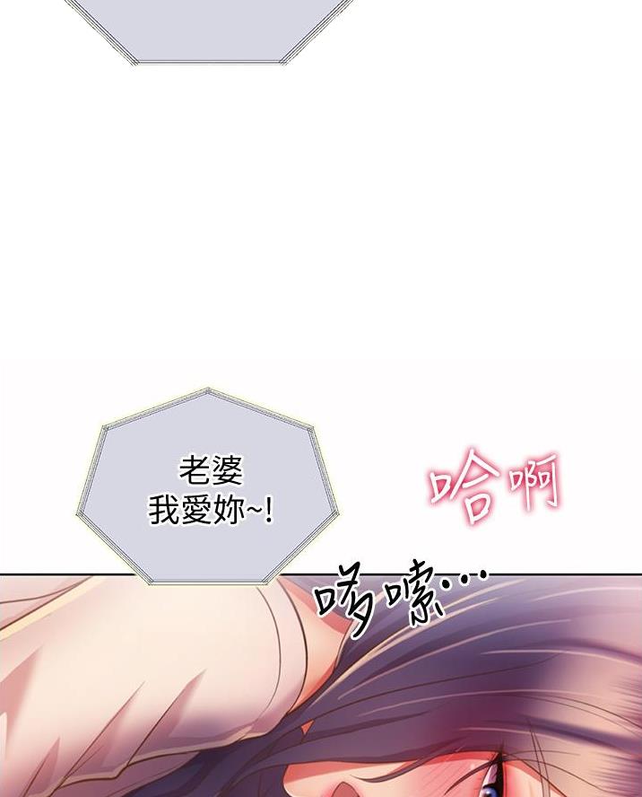 《姐妹小吃店》第52话 第32页