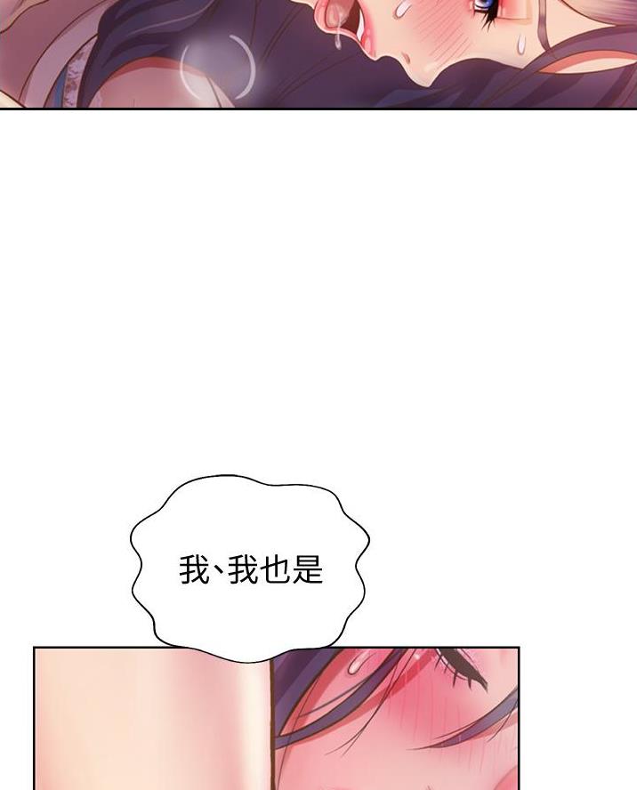 《姐妹小吃店》第52话 第33页