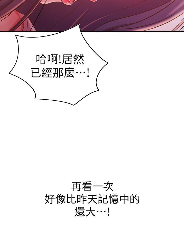 《姐妹小吃店》第52话 第37页