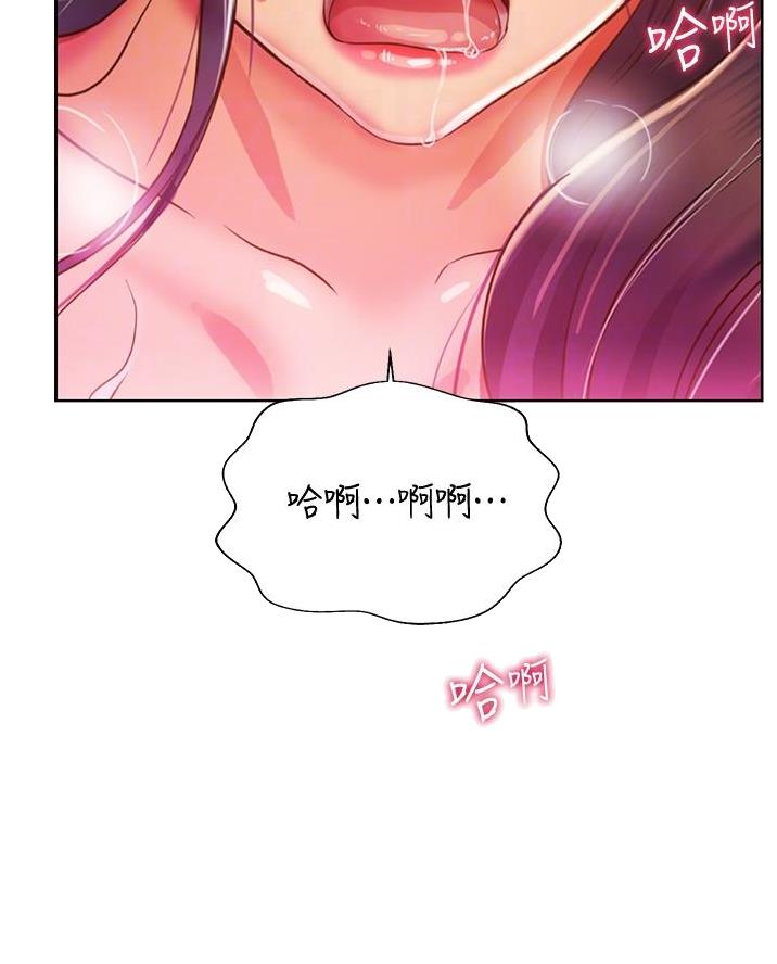 《姐妹小吃店》第52话 第3页