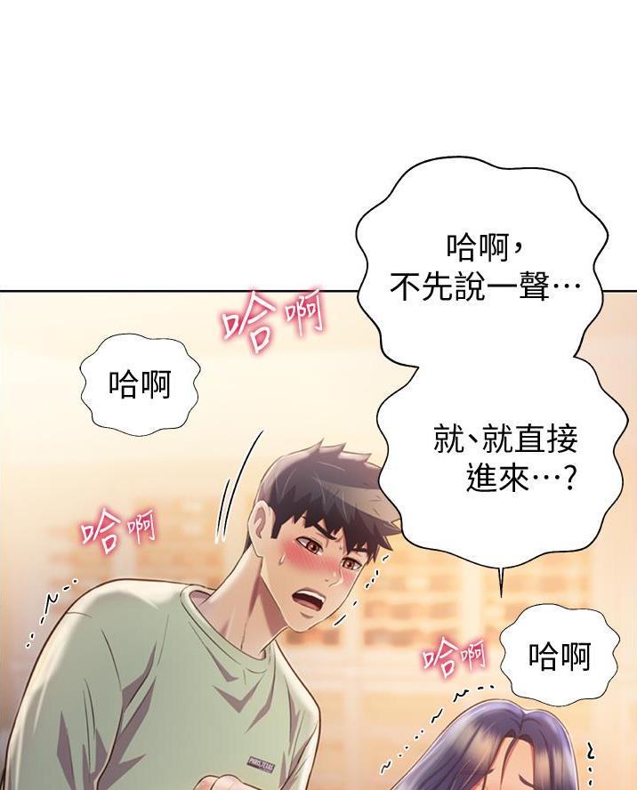 《姐妹小吃店》第52话 第44页