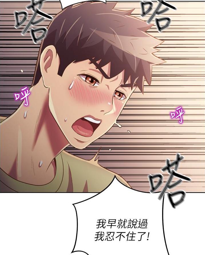 《姐妹小吃店》第52话 第46页
