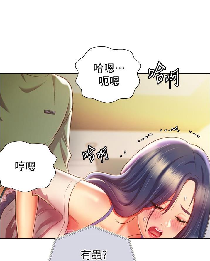 《姐妹小吃店》第52话 第4页