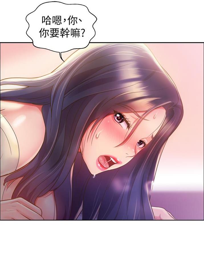 《姐妹小吃店》第52话 第50页