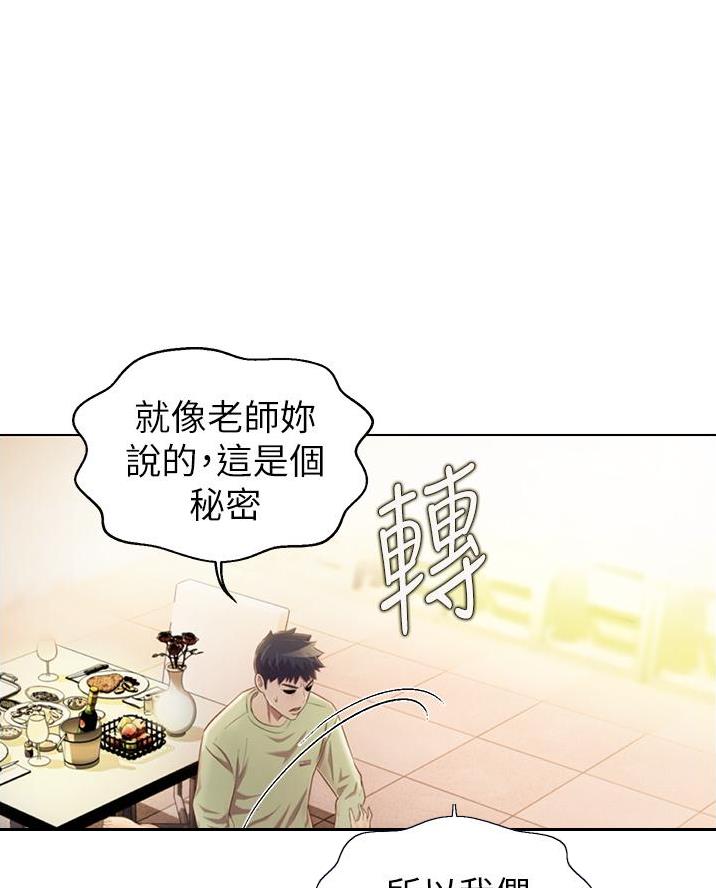 《姐妹小吃店》第52话 第51页
