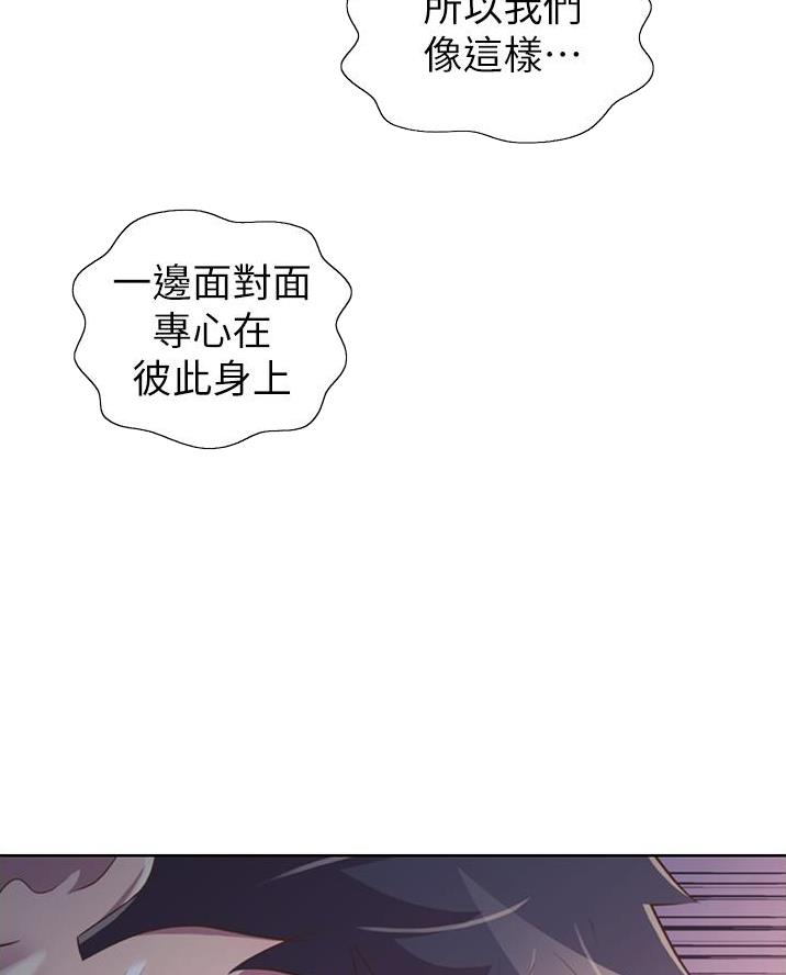 《姐妹小吃店》第52话 第52页