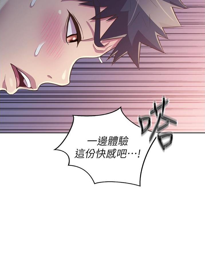 《姐妹小吃店》第52话 第53页